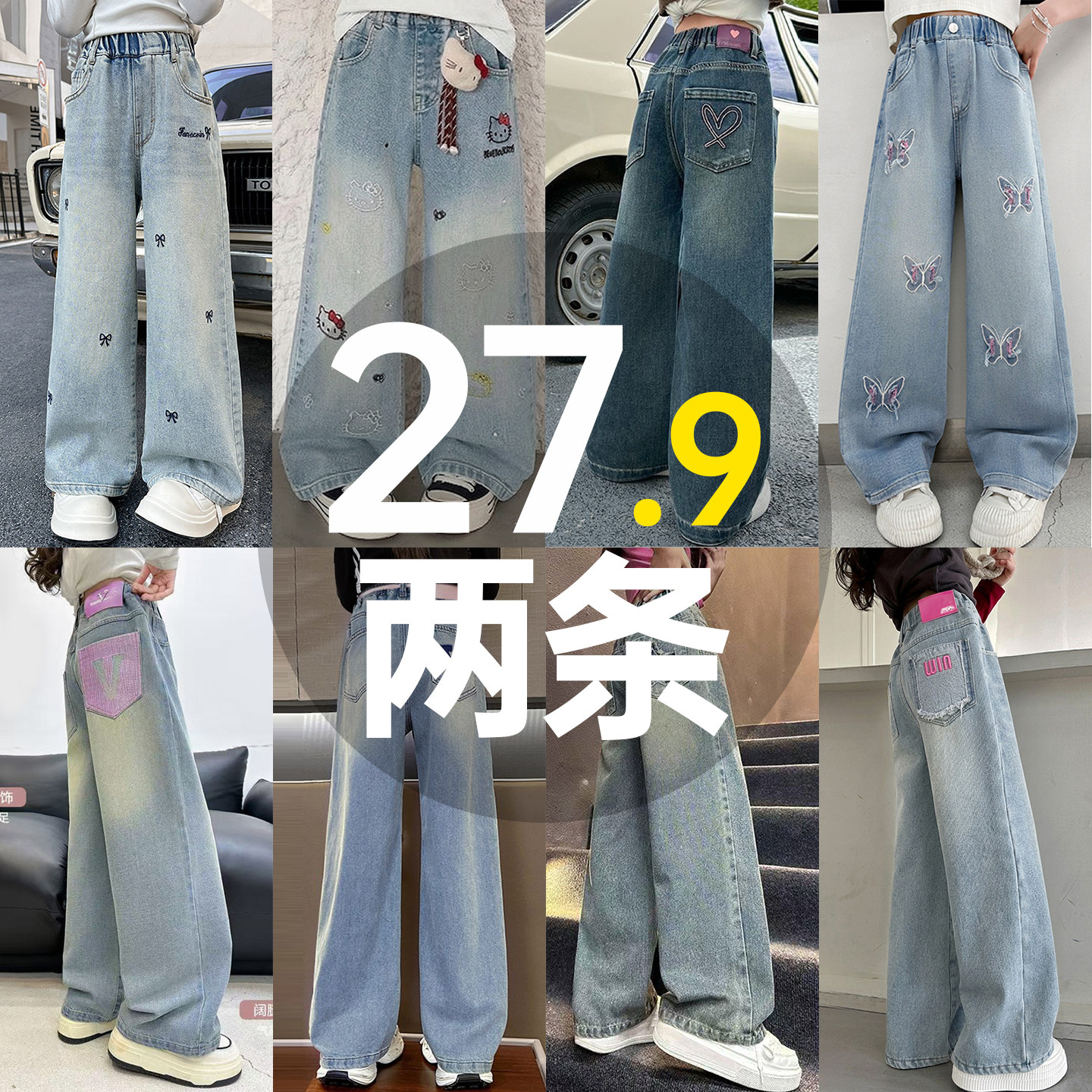 女童牛仔裤2026春新款儿童韩版宽松女孩洋气宝宝中大童直筒阔腿裤
