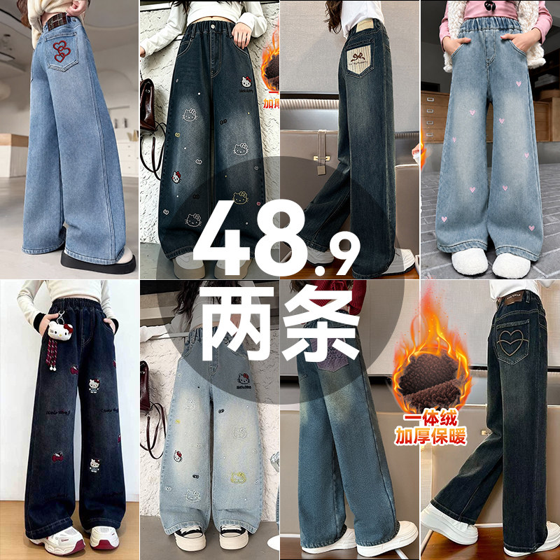 女童冬季加绒加厚阔腿牛仔裤