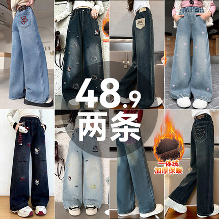 洋气女童裤子加绒加厚中大童牛仔裤冬季2026新款直筒宽松阔腿长裤