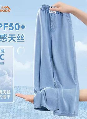 中大童女童夏季薄款牛仔天丝防晒裤2026新款高腰阔腿裤女童直筒裤
