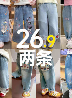 2026新款女童软牛仔阔腿老爹裤子