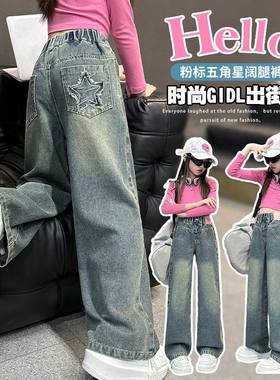 女童裤子春秋款女大童炸街阔腿裤儿童中大童长裤初中生女孩牛仔裤