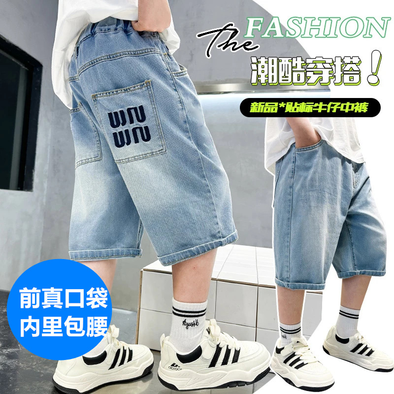 御贝佳男童夏季薄款牛仔中裤
