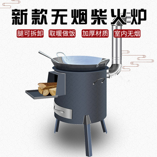 abay柴火灶特价加厚钢板取暖做饭