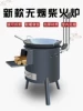 Товары от 蝈蝈居家柴火炉