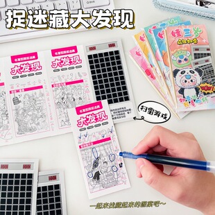 娃三岁疯狂扫雷刮刮画儿童手工创意便签本卡通捉迷藏游戏益智玩具
