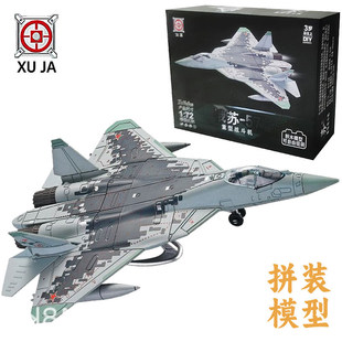 旭嘉俄苏-57S重型战斗机1:72军事拼装积木模型玩具收藏摆件可滑行