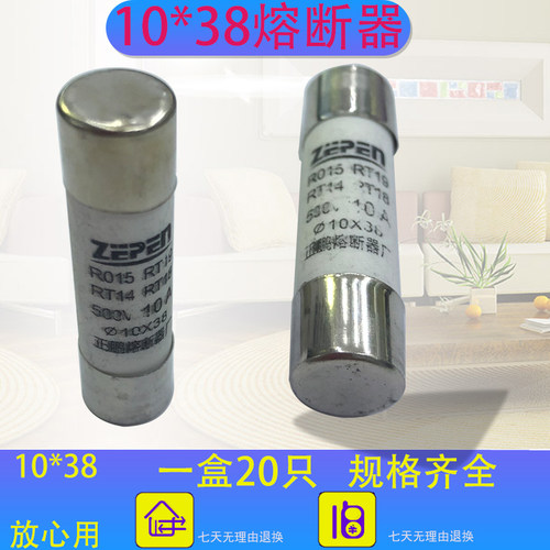 正鹏熔断器保险丝规格齐全