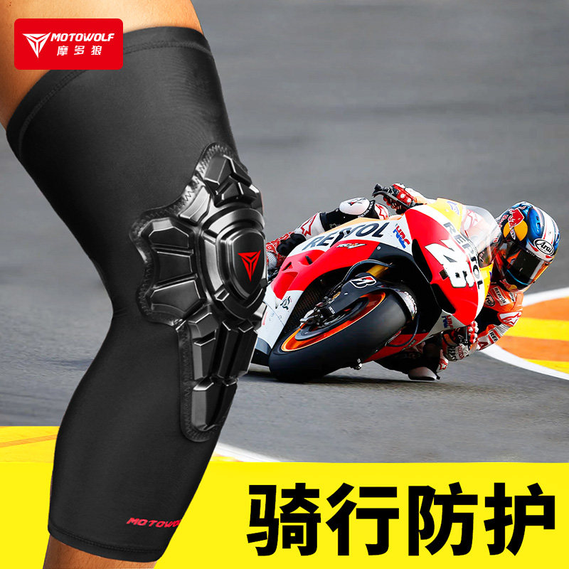 防摔护膝护肘摩托车骑行袖套机车骑士装备防晒透气手套护具四季男,摩托车/装备/配件,骑士护具,淘宝优惠券,粉丝福利购,淘宝优惠卷