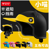 摩托车手机支架小头盔电动车自行车骑行导航手机架配件防雨遮阳罩