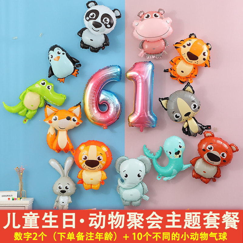 六一儿童气球卡通动物铝箔光膜充气玩具小猪佩奇生日主题套餐数字