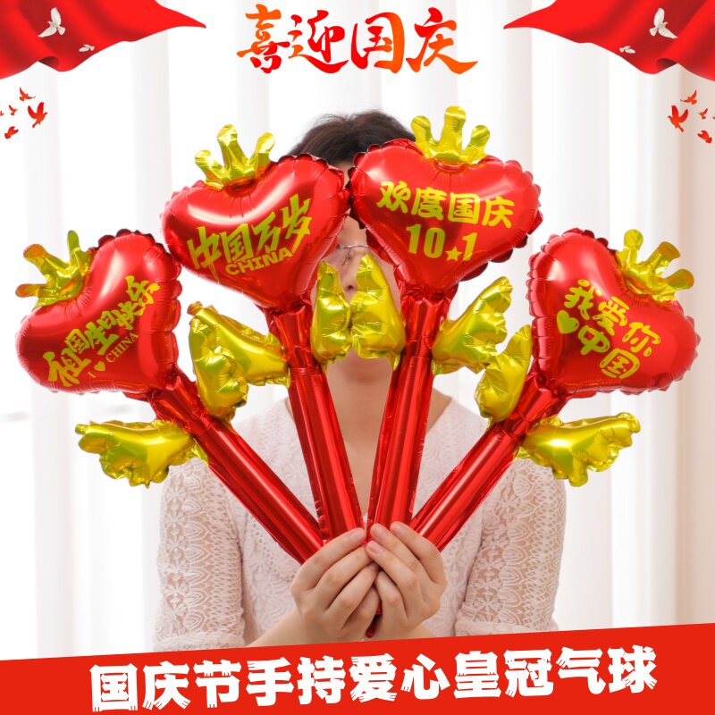 国庆节气球爱心天使皇冠铝膜气球花束小朋友节日快乐幼儿园小礼物