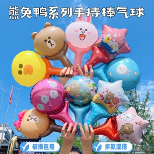 布朗熊可妮兔系列手持棒气球活动地推加油棒商场促销卡通手棒气球