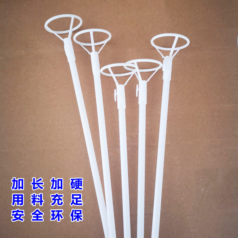 气球托杆配件手持棒加硬加长杆丝带绑线乳胶铝模气球配件儿童40cm