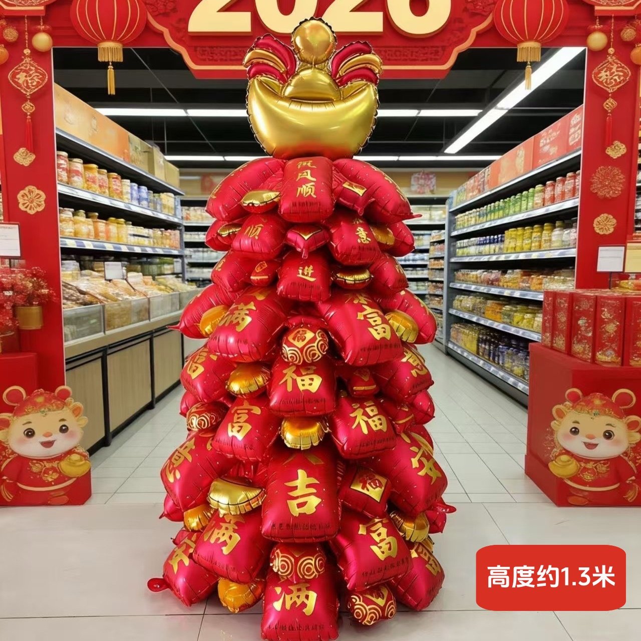 2026马年新年气球元旦仪式感装饰布置场景发财树许愿商场摆件氛围,节庆用品/礼品,气球,淘宝优惠券,粉丝福利购,淘宝优惠卷