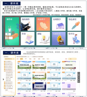 音乐Ai美育教学备课平台|秒变音乐制作高手|信息化融合音乐课堂