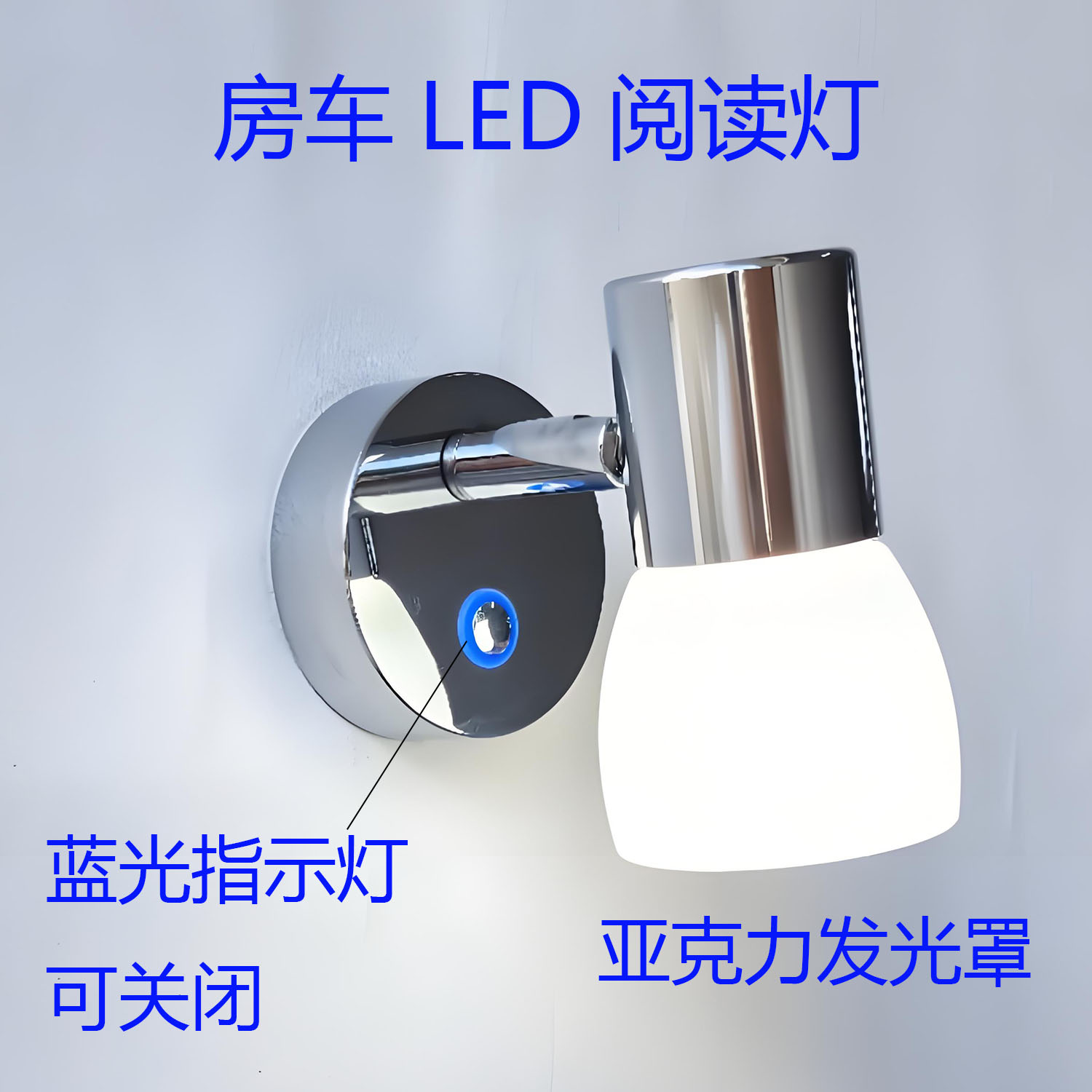 LED灯可调亮度断电记忆功能
