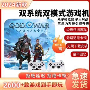 2024新款 4K高清大型云游戏游戏机顶盒怀旧街机PSP战神实况足球NBA