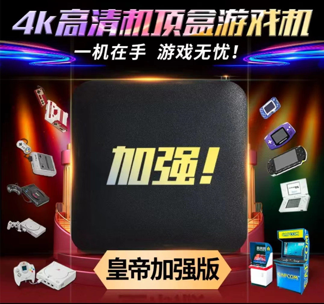 SS抖音同款怀旧月光宝盒FC街机顶盒大型psp拳皇97摇杆格斗游戏机