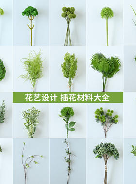 绿色插花diy材料仿真花仿真绿植叶子配件花艺装饰道具假花假树叶