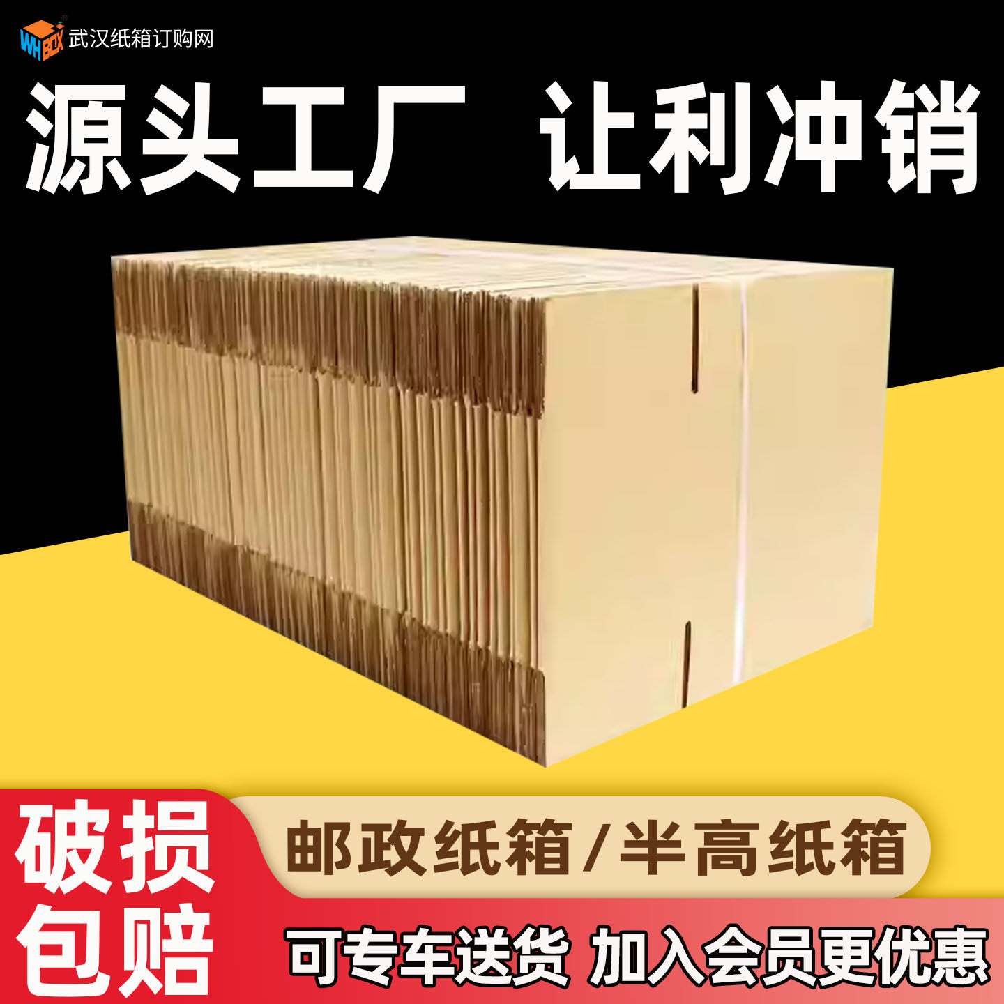 湖北三层五层纸箱快递物流包装箱