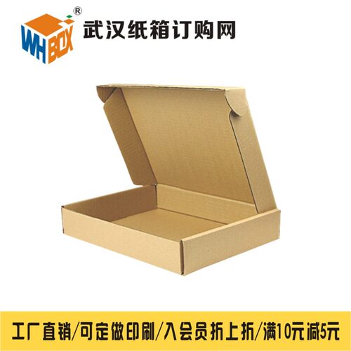飞机盒数码快递纸箱可定制