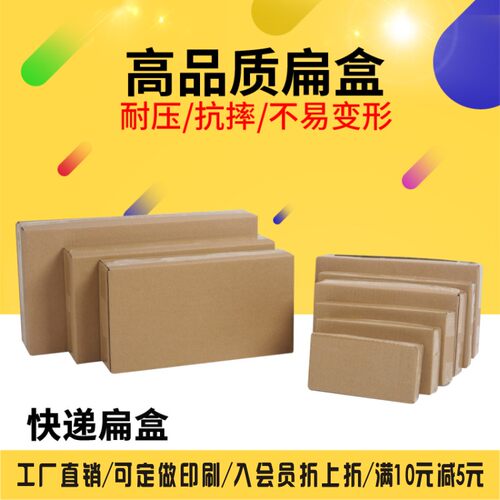 快递打包纸箱定制批发