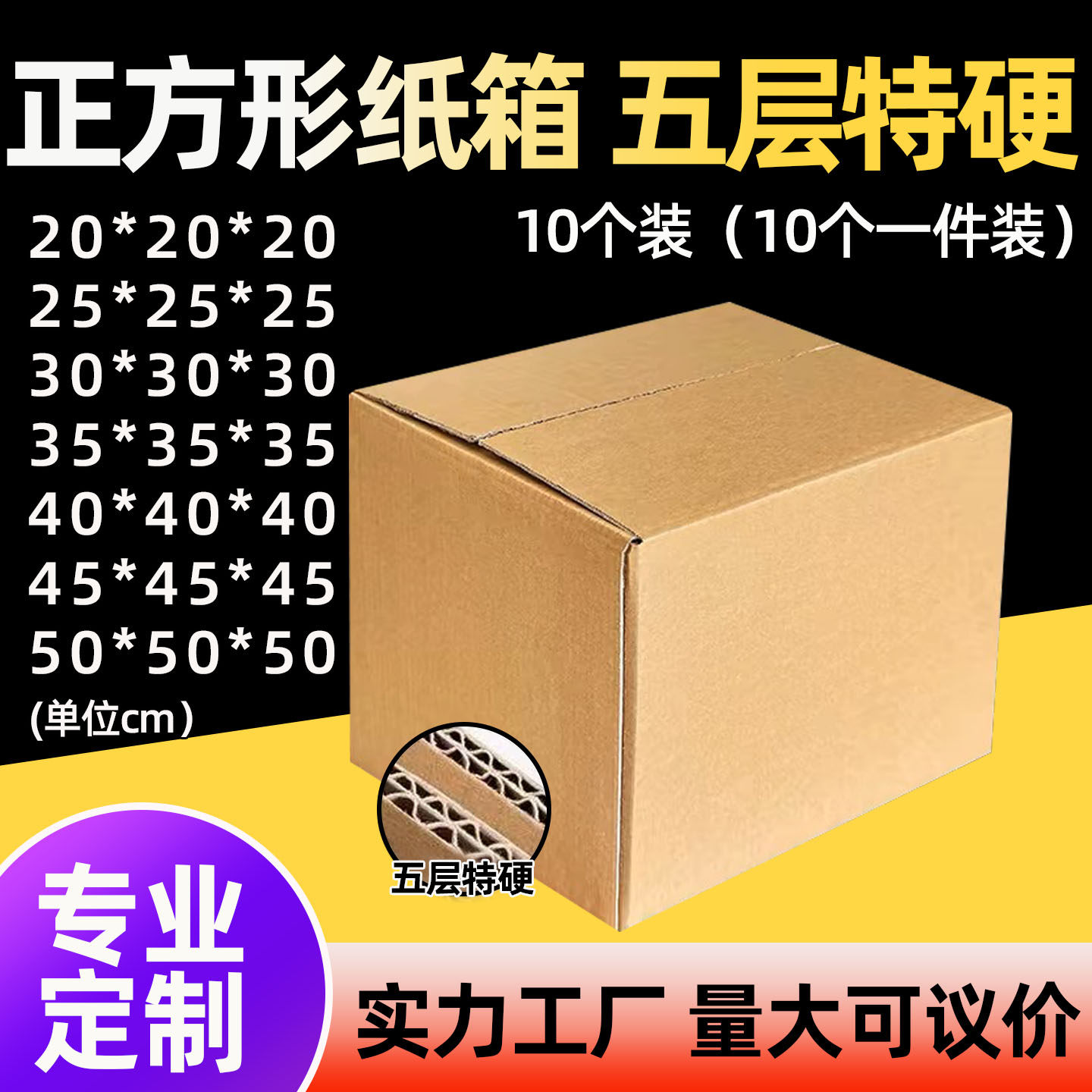 正方形纸箱子快递方盒五层特硬搬家打包批发物流发货包装箱可定制