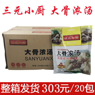 三元小厨大骨浓汤调味料高汤汤底汤料汤面汤粉454克*20包 整箱
