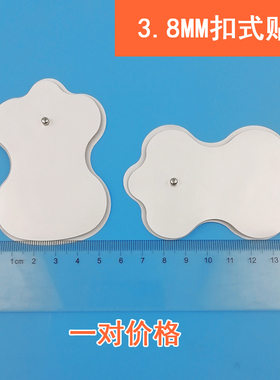 攀高颈椎按摩仪贴片电子理疗仪电极片脉冲硅胶按扣式黏贴配件