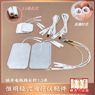 恒明经穴治疗仪配件针灸仪电针仪导线输出线夹子线电极新款鳄鱼夹