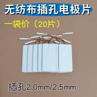 励图4*8厘米电极贴片 理疗电极片按摩仪电击片 粘贴片电疗自粘胶