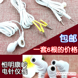 恒明经穴理疗仪针夹线导线电针仪配件 鳄鱼夹输出线电极线纽扣线