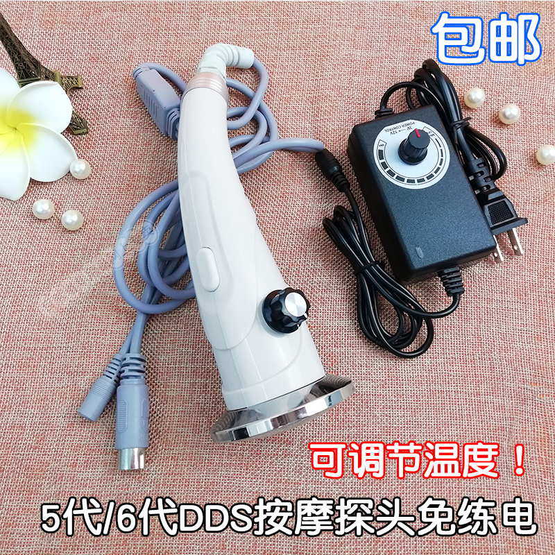 5代6代中宝华林酸碱平DDS生物电免练电探头推拿热疗加热手柄开背