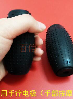 理疗仪配件多功能手雷电极  手握电极 穴位疏通器