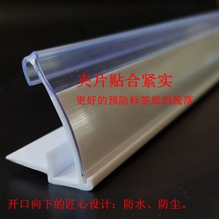 冰箱冷柜风幕柜标签条超市货架标价条木板玻璃透明卡条塑料价格条