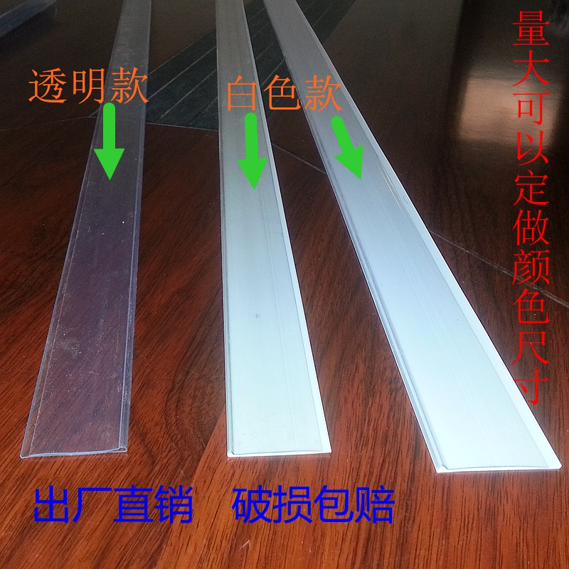 双面胶冰箱价格标签展示牌透明粘贴式标价条卡条超市货架护栏边条