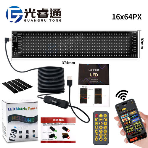 汽车led像素软屏USB车载广告屏 遥控蓝牙app控制柔性全彩显示屏幕