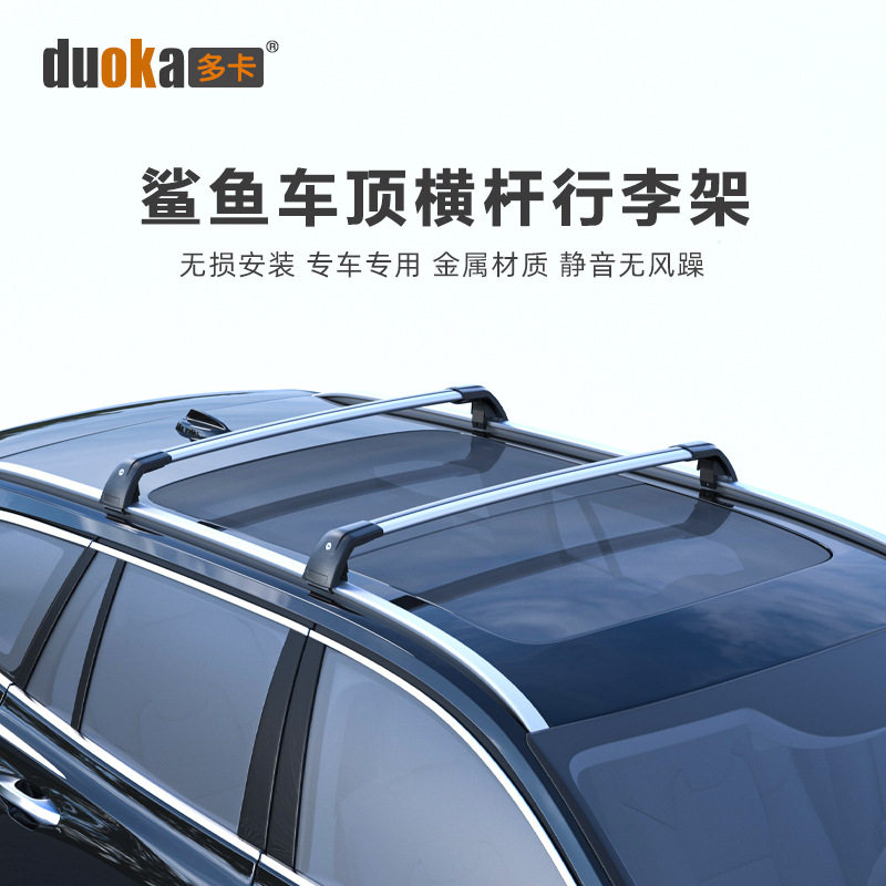 厂家直销汽车车顶行李架一体式横杆铝合金车载旅行架框载重车顶箱