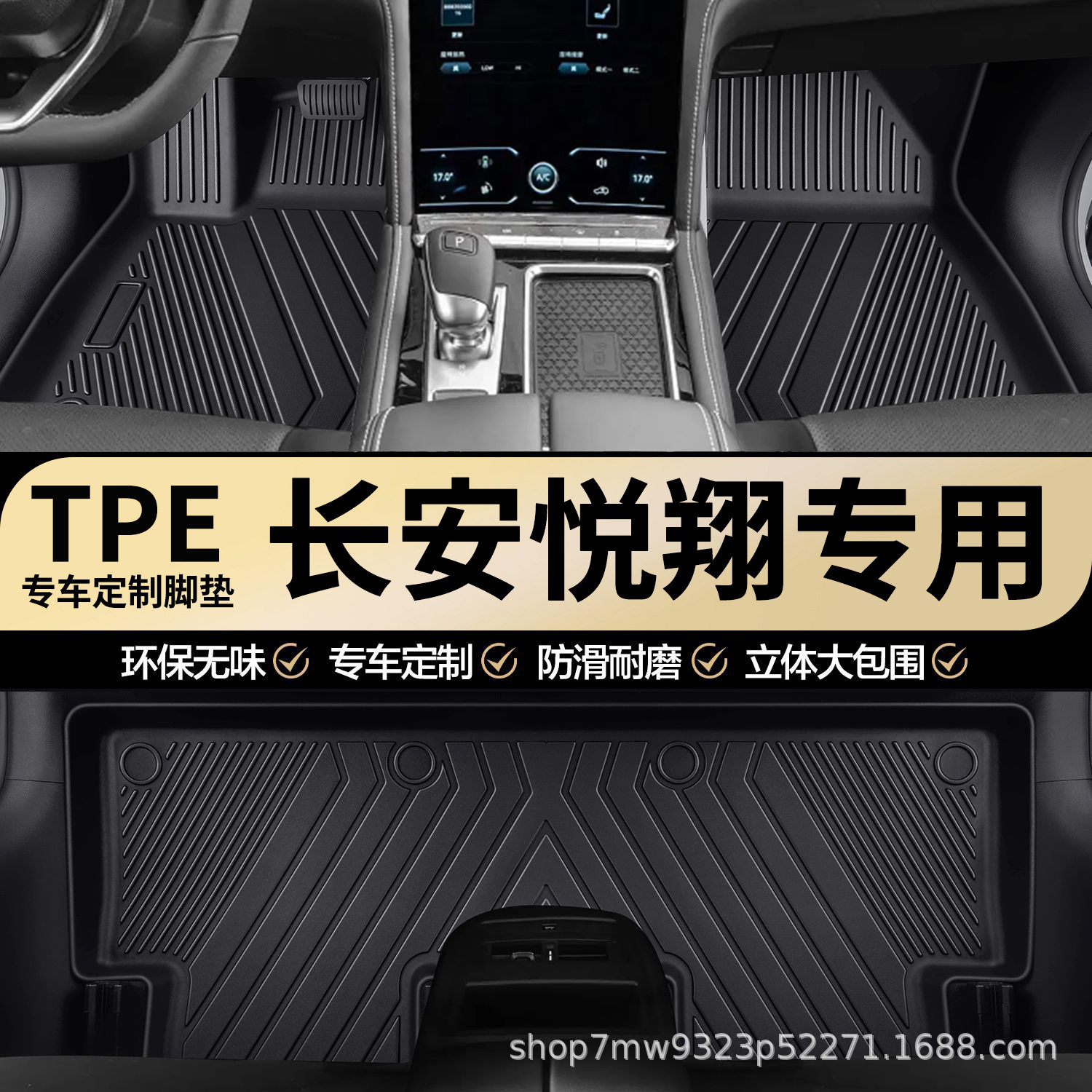 长安悦翔V3/V5/V7原厂专车专用TPE汽车脚垫全包围地垫地毯垫子