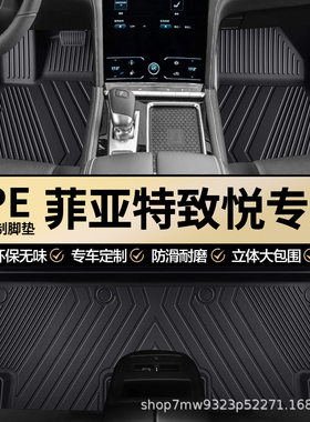 菲亚特致悦原厂内饰专车专用防水TPE汽车脚垫全包围地垫地毯垫子