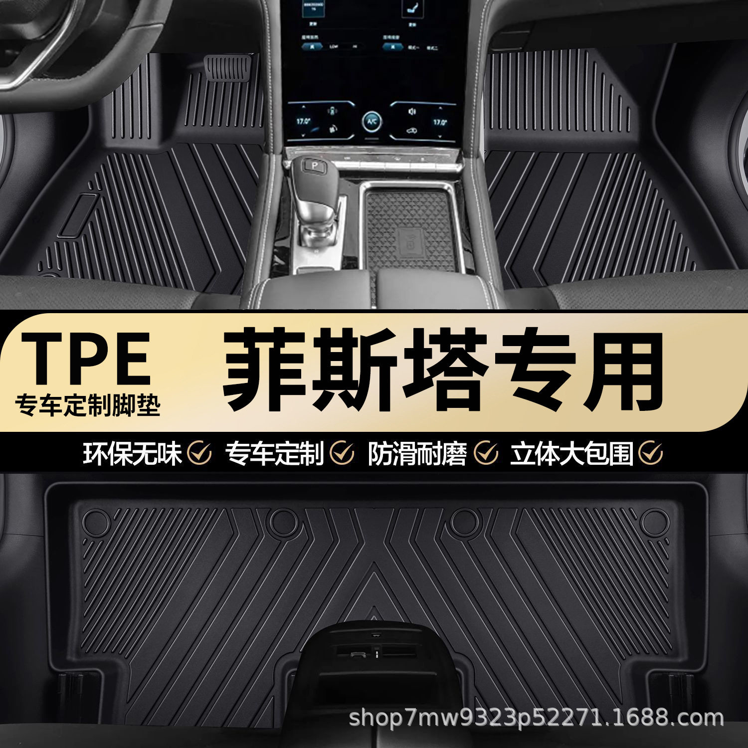 现代菲斯塔原厂内饰专车专用耐磨全包围TPE汽车脚垫地垫地毯垫子