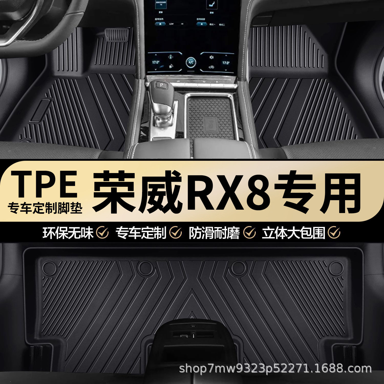 荣威RX8原厂内饰专车专用防水耐磨全包围TPE汽车脚垫地垫地毯垫子