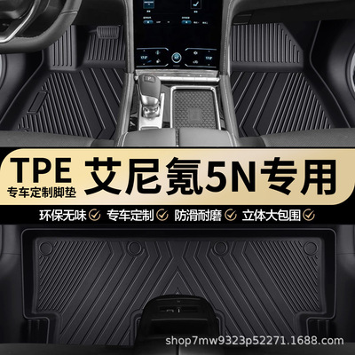 现代IONIQ5N艾尼氪5N原厂内饰专车专用全包围TPE汽车脚垫地垫地毯
