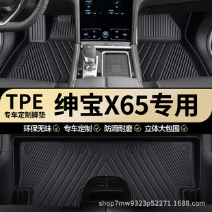 绅宝X65原厂内饰专车专用防水耐磨TPE汽车脚垫全包围地垫地毯垫子