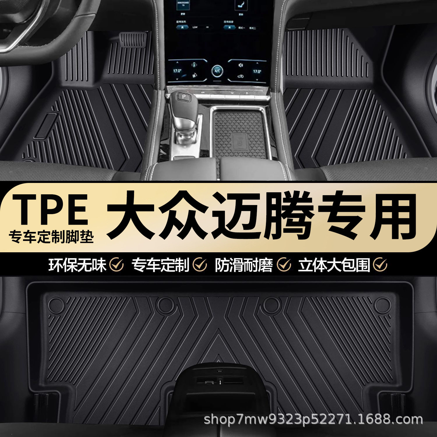 大众CC原厂内饰改装专车专用防滑全包围TPE汽车脚垫地垫地毯垫子