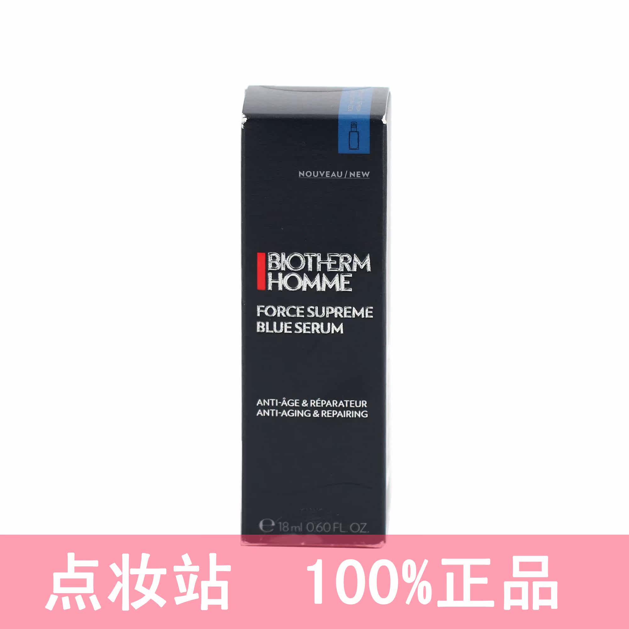 碧欧泉男士蓝钻淡纹精华PRO60ml