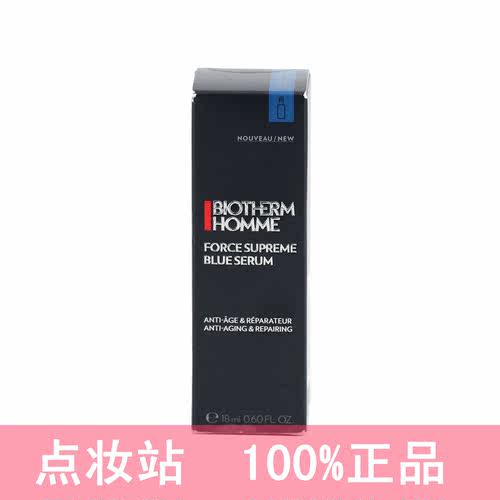 碧欧泉男士蓝钻淡纹精华PRO60ml