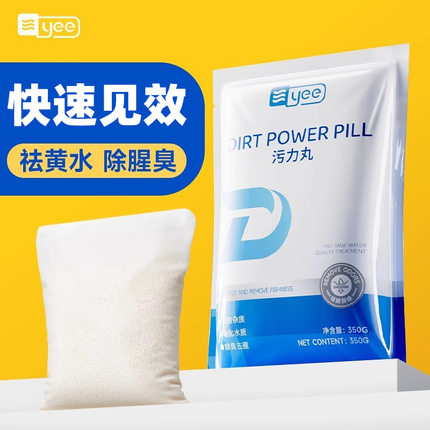 鱼缸污力丸净化水质活性炭蛋白棉净水剂水族去污丸除黄水臭滤棉