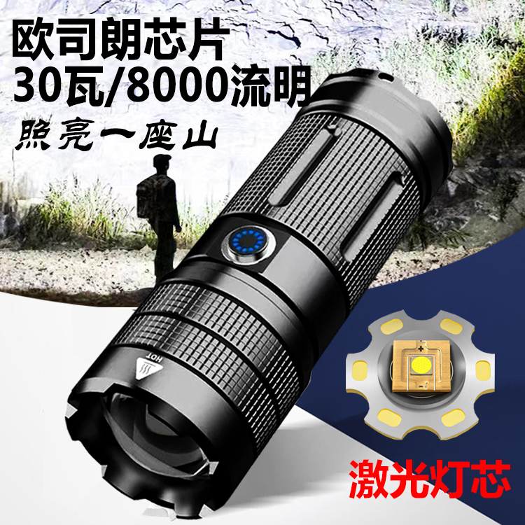 山美变焦穿天炮强光手电筒充电户外超亮白激光远射超长续航S32